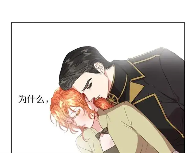 《露西亚-攻略公爵计划》第44话 花的含义图87