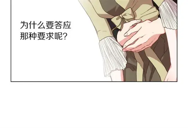 《露西亚-攻略公爵计划》第44话 花的含义图88