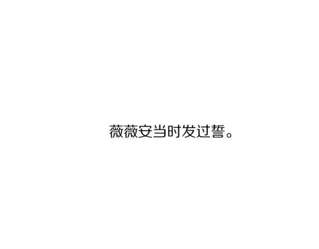 《露西亚-攻略公爵计划》第44话 花的含义图99