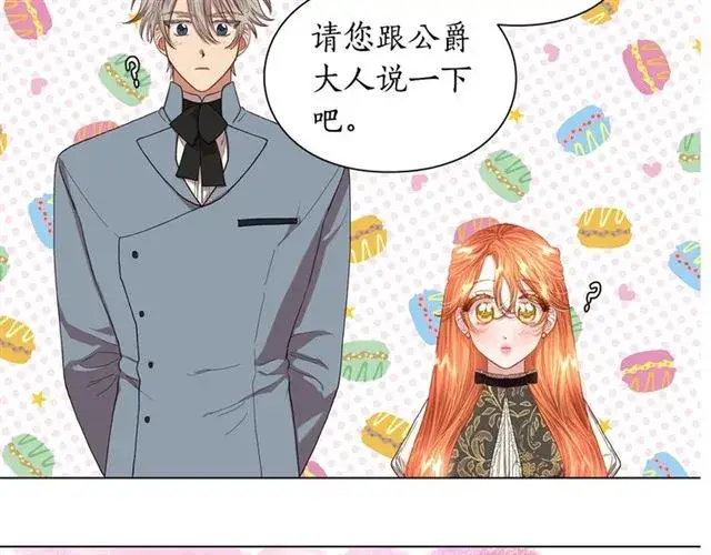 《露西亚-攻略公爵计划》第45话 这个女人是我的图106