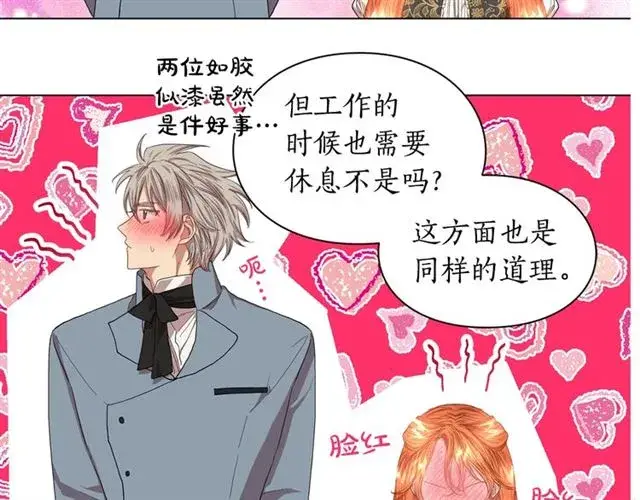 《露西亚-攻略公爵计划》第45话 这个女人是我的图108