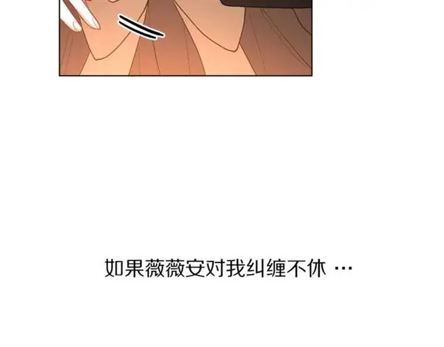 《露西亚-攻略公爵计划》第45话 这个女人是我的图13