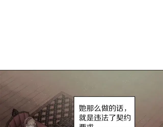《露西亚-攻略公爵计划》第45话 这个女人是我的图15