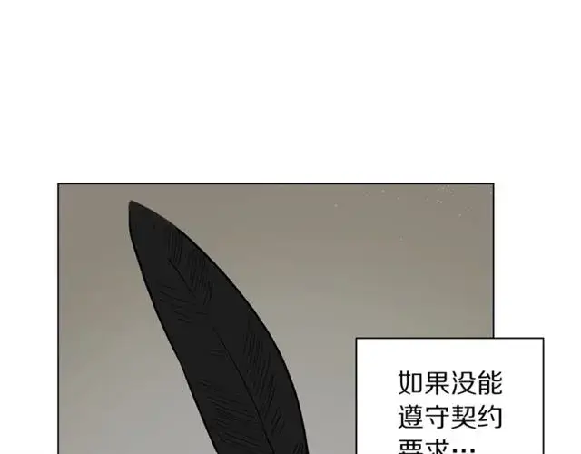 《露西亚-攻略公爵计划》第45话 这个女人是我的图17