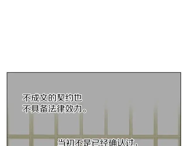 《露西亚-攻略公爵计划》第45话 这个女人是我的图21
