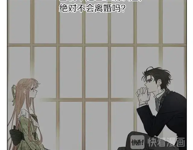 《露西亚-攻略公爵计划》第45话 这个女人是我的图22