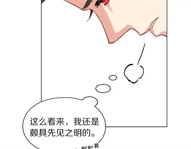 《露西亚-攻略公爵计划》第45话 这个女人是我的图24