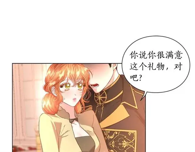 《露西亚-攻略公爵计划》第45话 这个女人是我的图26