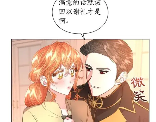 《露西亚-攻略公爵计划》第45话 这个女人是我的图30