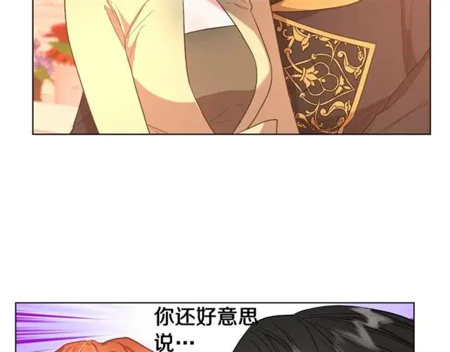 《露西亚-攻略公爵计划》第45话 这个女人是我的图31