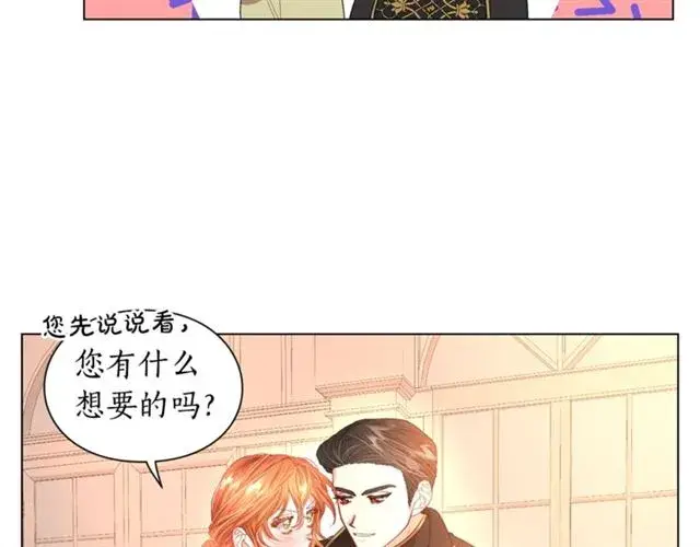 《露西亚-攻略公爵计划》第45话 这个女人是我的图34