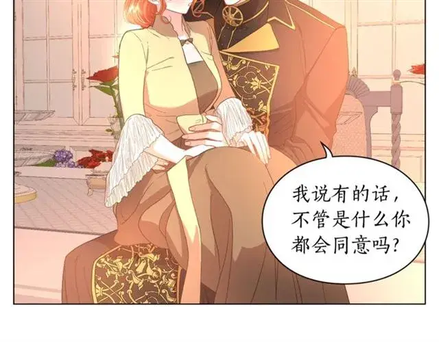 《露西亚-攻略公爵计划》第45话 这个女人是我的图35