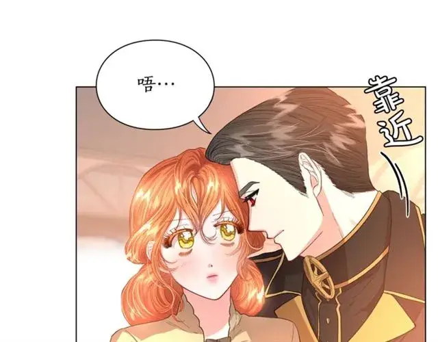 《露西亚-攻略公爵计划》第45话 这个女人是我的图39