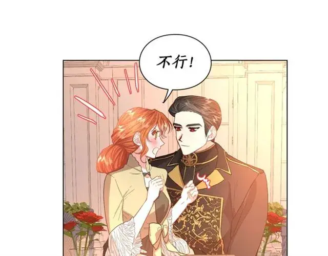《露西亚-攻略公爵计划》第45话 这个女人是我的图44