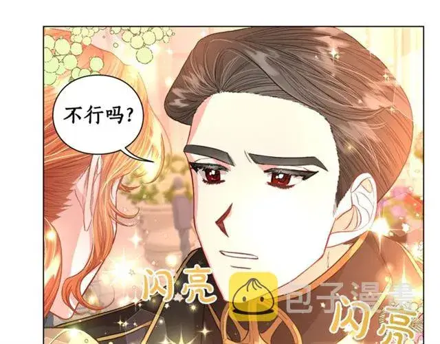 《露西亚-攻略公爵计划》第45话 这个女人是我的图46