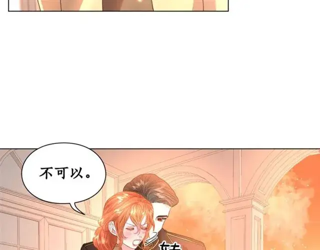《露西亚-攻略公爵计划》第45话 这个女人是我的图49