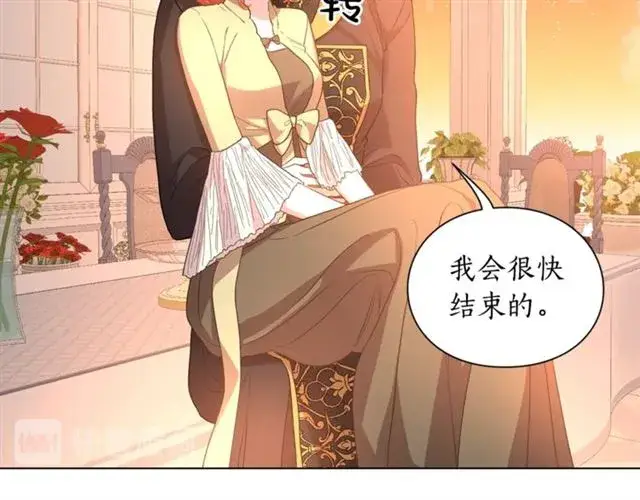 《露西亚-攻略公爵计划》第45话 这个女人是我的图50