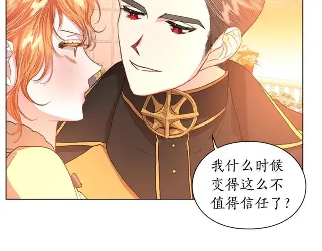 《露西亚-攻略公爵计划》第45话 这个女人是我的图56