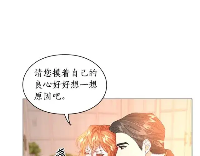 《露西亚-攻略公爵计划》第45话 这个女人是我的图58
