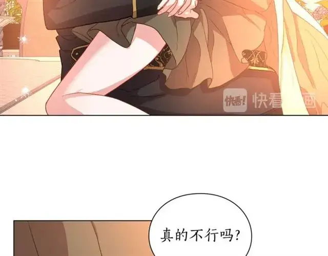 《露西亚-攻略公爵计划》第45话 这个女人是我的图64
