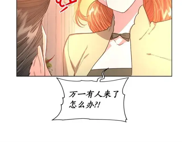 《露西亚-攻略公爵计划》第45话 这个女人是我的图67