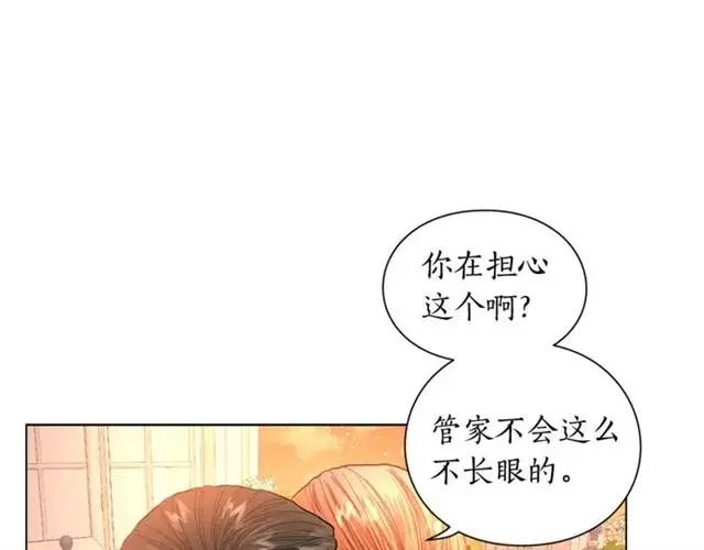 《露西亚-攻略公爵计划》第45话 这个女人是我的图69