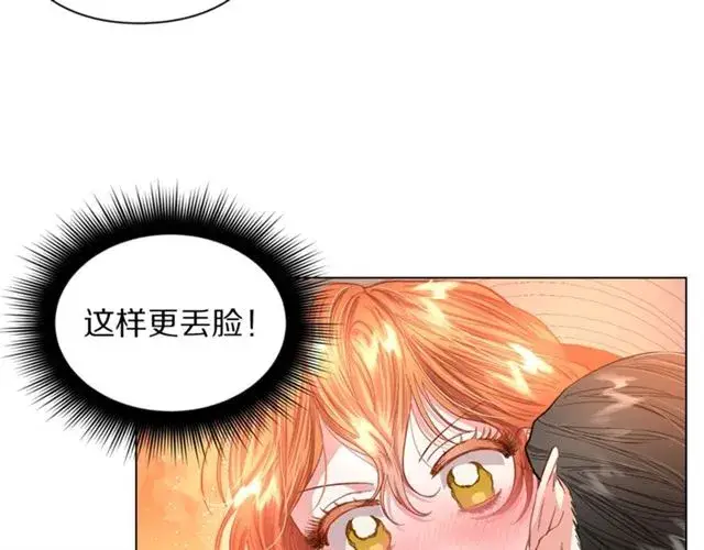 《露西亚-攻略公爵计划》第45话 这个女人是我的图71