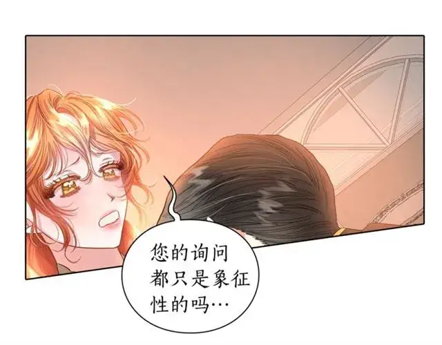《露西亚-攻略公爵计划》第45话 这个女人是我的图73