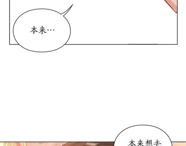 《露西亚-攻略公爵计划》第45话 这个女人是我的图75