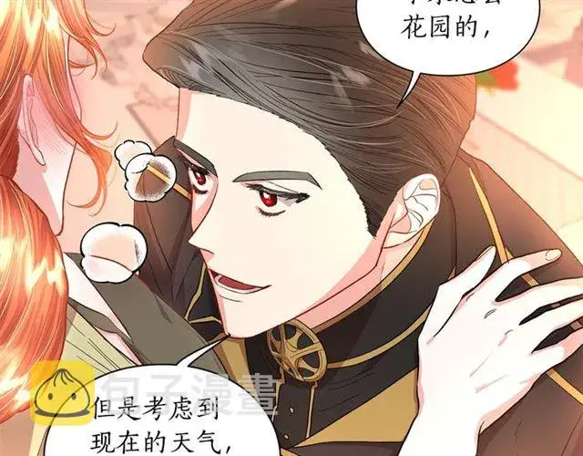 《露西亚-攻略公爵计划》第45话 这个女人是我的图76