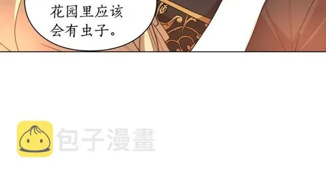 《露西亚-攻略公爵计划》第45话 这个女人是我的图77