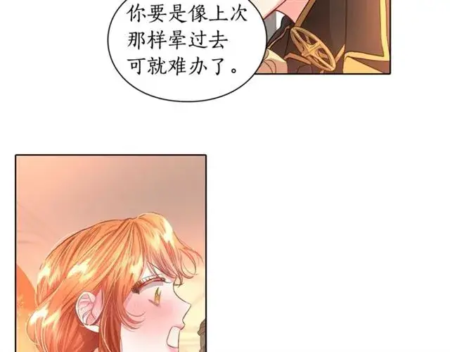 《露西亚-攻略公爵计划》第45话 这个女人是我的图79