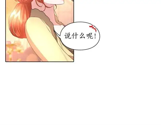 《露西亚-攻略公爵计划》第45话 这个女人是我的图80