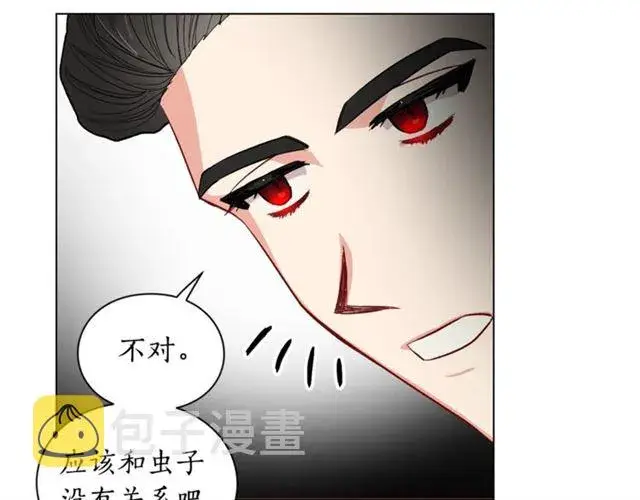 《露西亚-攻略公爵计划》第45话 这个女人是我的图81