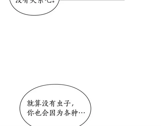《露西亚-攻略公爵计划》第45话 这个女人是我的图82