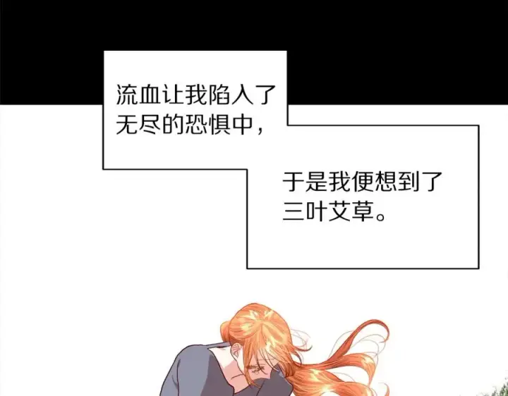 《露西亚-攻略公爵计划》第46话 疲惫的其他原因图100