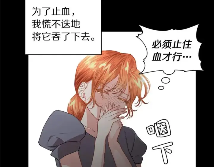 《露西亚-攻略公爵计划》第46话 疲惫的其他原因图104
