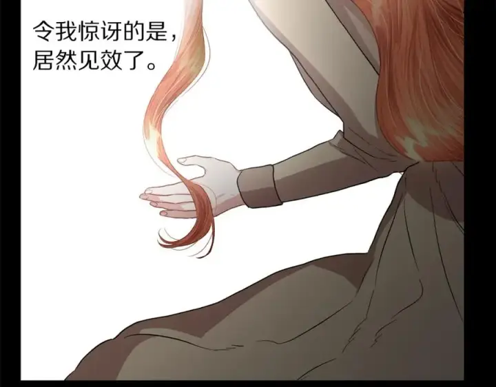 《露西亚-攻略公爵计划》第46话 疲惫的其他原因图107