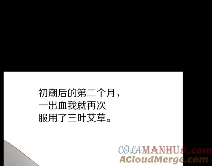 《露西亚-攻略公爵计划》第46话 疲惫的其他原因图109