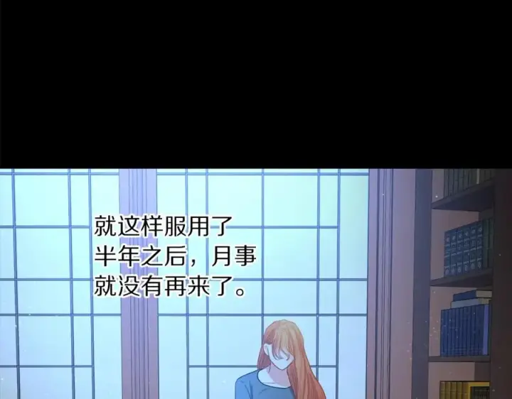 《露西亚-攻略公爵计划》第46话 疲惫的其他原因图114