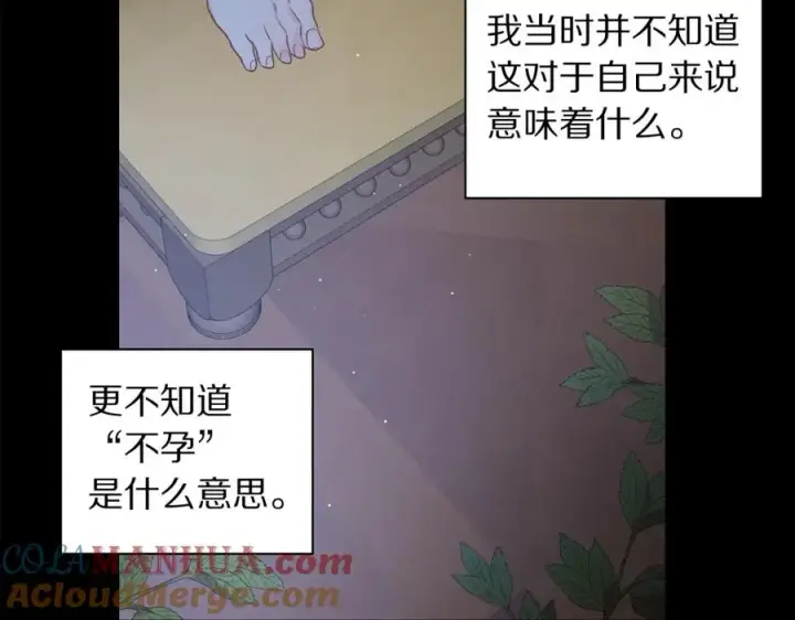 《露西亚-攻略公爵计划》第46话 疲惫的其他原因图117