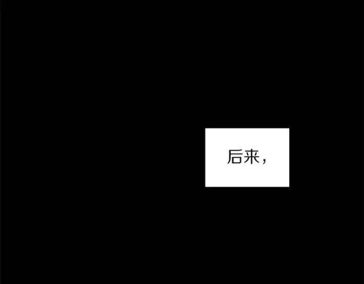 《露西亚-攻略公爵计划》第46话 疲惫的其他原因图118