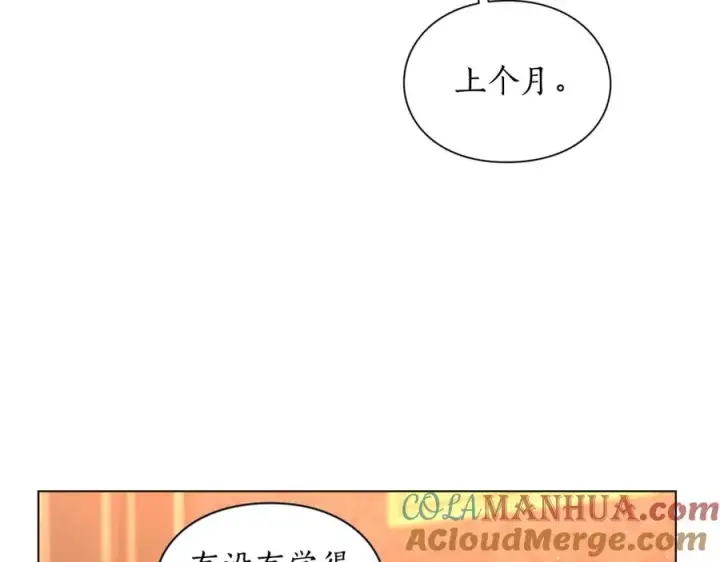 《露西亚-攻略公爵计划》第46话 疲惫的其他原因图13