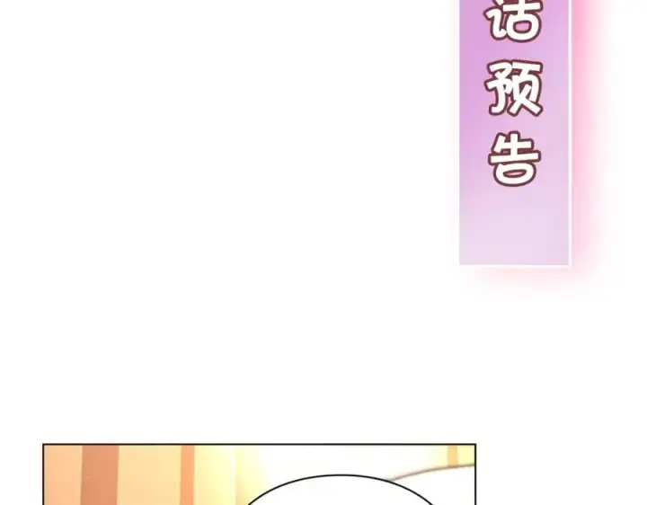 《露西亚-攻略公爵计划》第46话 疲惫的其他原因图132