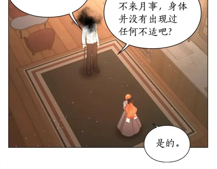 《露西亚-攻略公爵计划》第46话 疲惫的其他原因图135