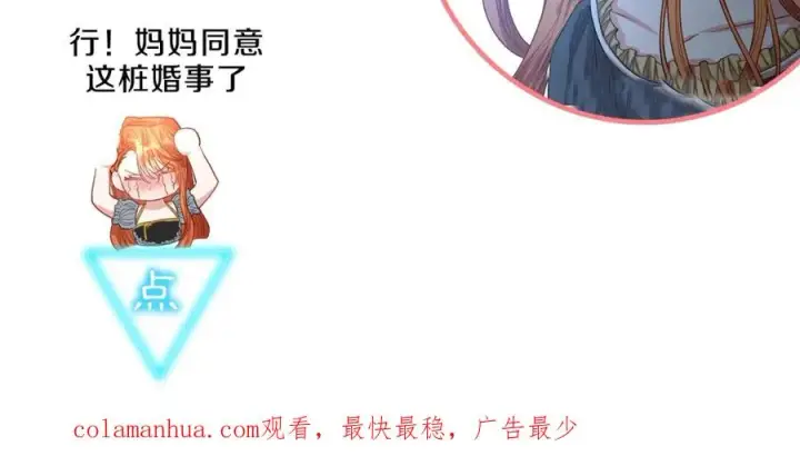 《露西亚-攻略公爵计划》第46话 疲惫的其他原因图139