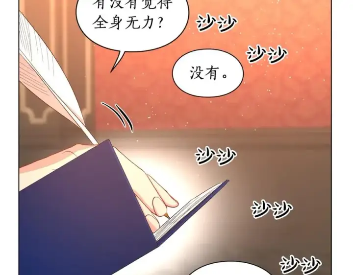 《露西亚-攻略公爵计划》第46话 疲惫的其他原因图14