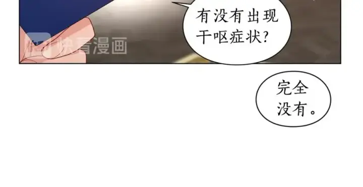《露西亚-攻略公爵计划》第46话 疲惫的其他原因图15