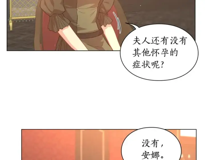 《露西亚-攻略公爵计划》第46话 疲惫的其他原因图23