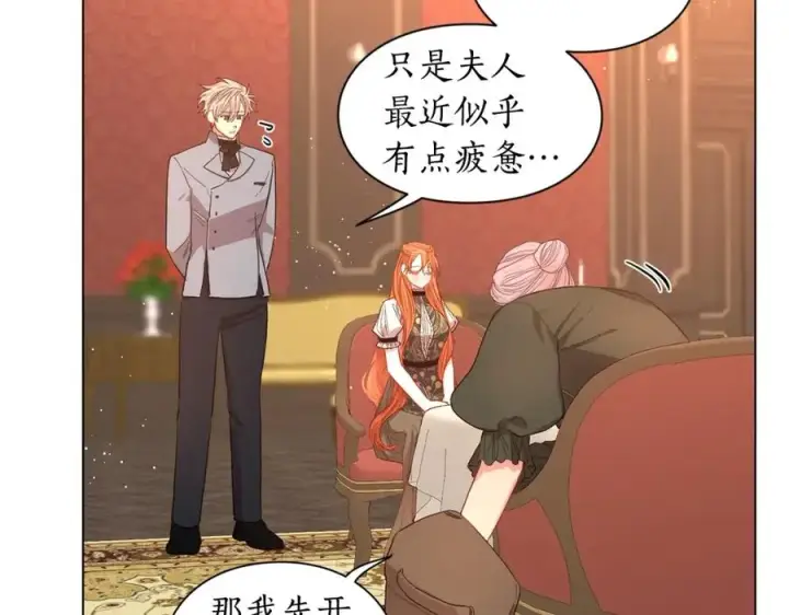 《露西亚-攻略公爵计划》第46话 疲惫的其他原因图24